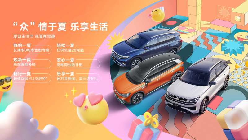 汽车欢乐活动海报-采灵感-cailinggan.com