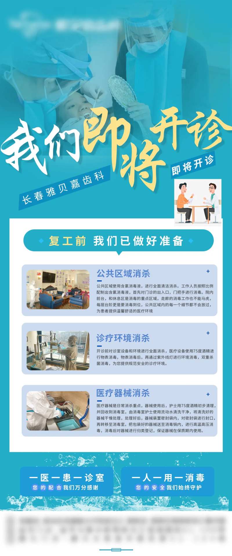 即将开诊-采灵感-cailinggan.com