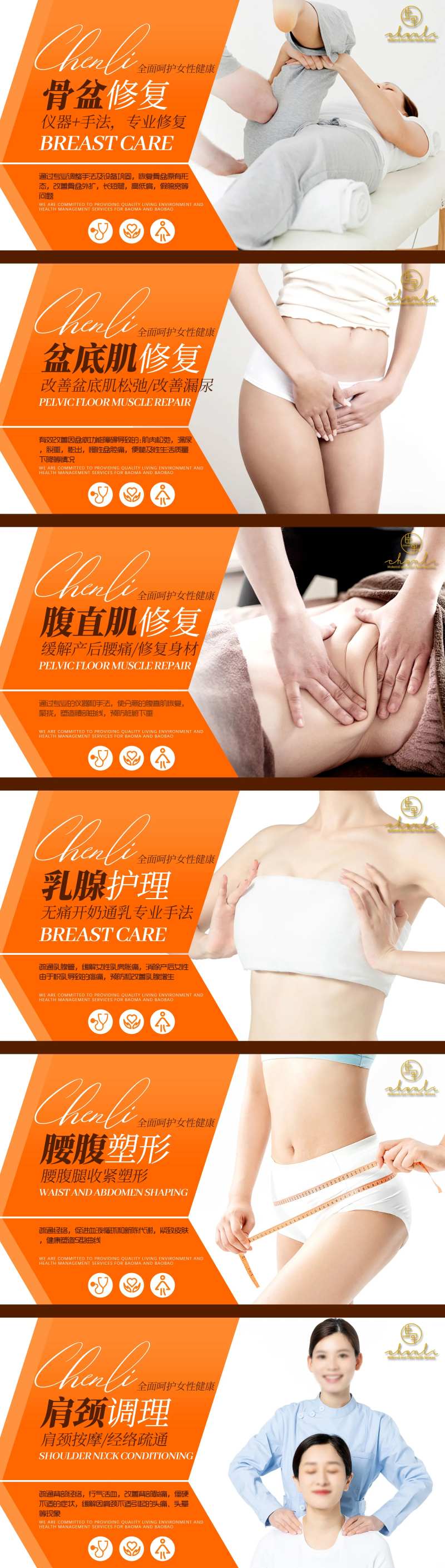 月子会所产后恢复轮播图-采灵感-cailinggan.com
