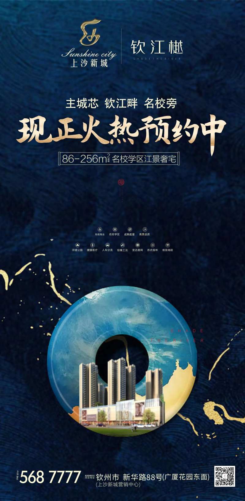 地产中式古玉海报-采灵感-cailinggan.com
