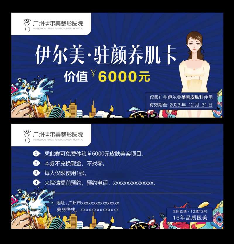 医美美肌卡-采灵感-cailinggan.com