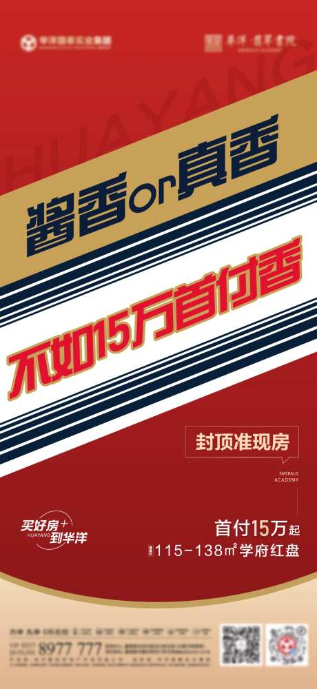 瑞幸茅台联名海报-采灵感-https://www.cailinggan.com/