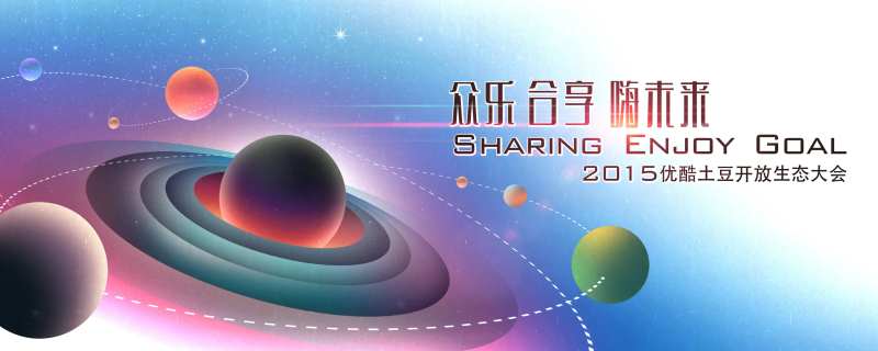 生态大会活动背景板-采灵感-cailinggan.com
