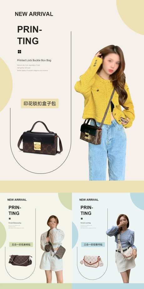 小红书女装包包海报-采灵感-https://www.cailinggan.com/