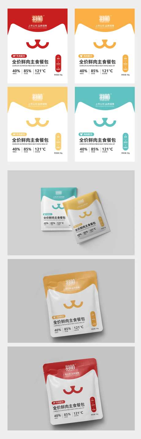 宠物零食包装-采灵感-https://www.cailinggan.com/