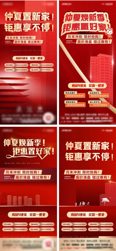 重礼优惠有礼促销海报-采灵感-https://www.cailinggan.com/