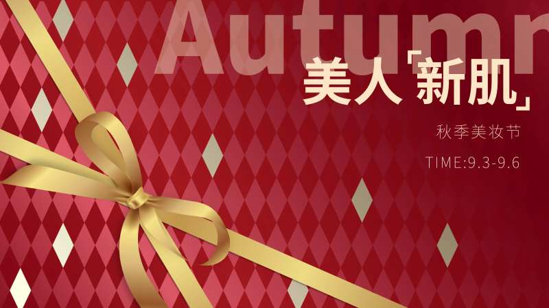 高端大气渐变图形美妆化妆品主KV-采灵感-cailinggan.com