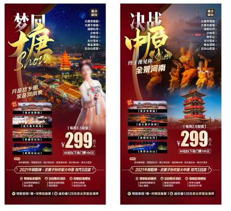 河南大唐旅游平面设计-采灵感-https://www.cailinggan.com/