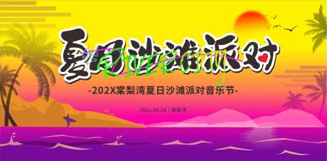 落日展板灯箱-采灵感-https://www.cailinggan.com/