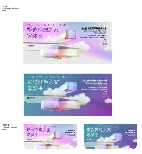 家装别墅设计展主画面-采灵感-https://www.cailinggan.com/
