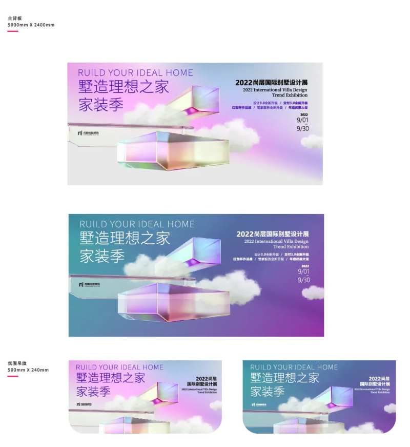 家装别墅设计展主画面-采灵感-cailinggan.com