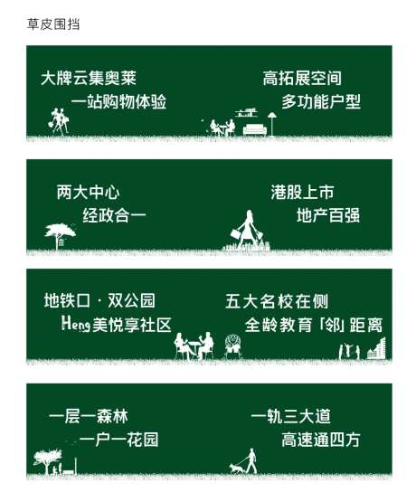 地产草皮围挡-采灵感-https://www.cailinggan.com/