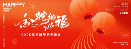 金蛇纳福红色年会主画面-采灵感-https://www.cailinggan.com/