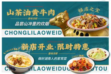 美团海报banner-采灵感-https://www.cailinggan.com/