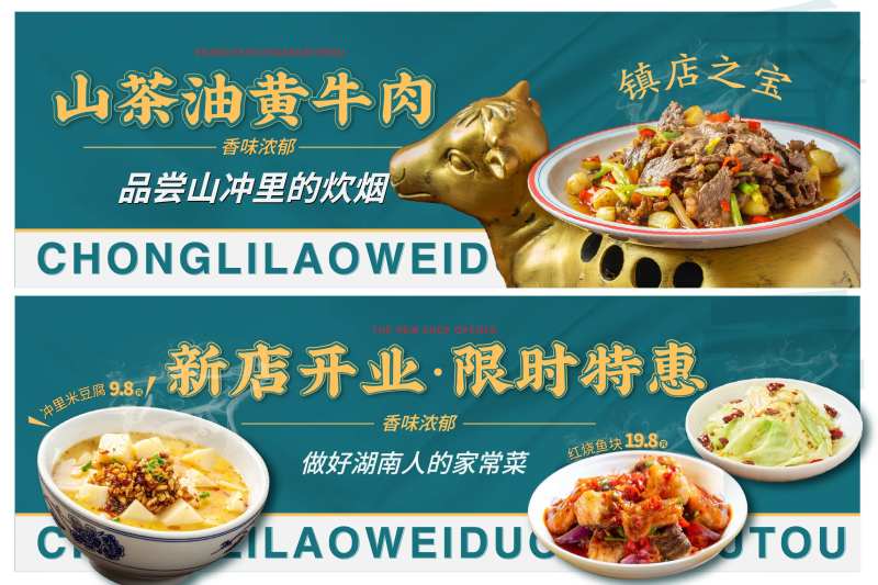美团海报banner-采灵感-cailinggan.com