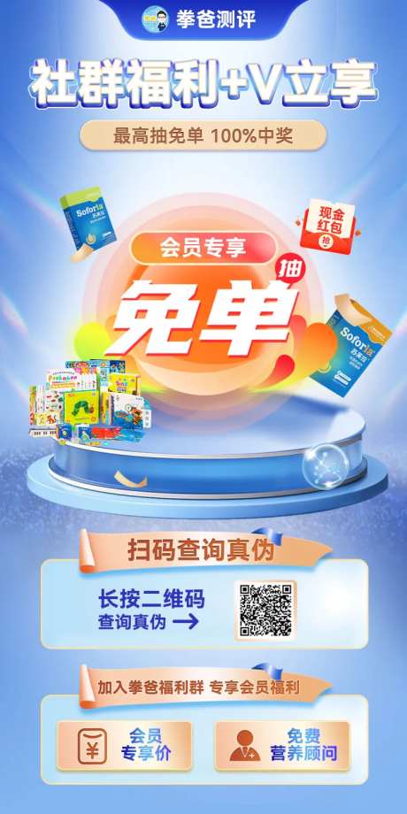 小程序免单活动海报-采灵感-https://www.cailinggan.com/