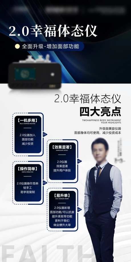 高端大气养生体态仪器海报-采灵感-https://www.cailinggan.com/