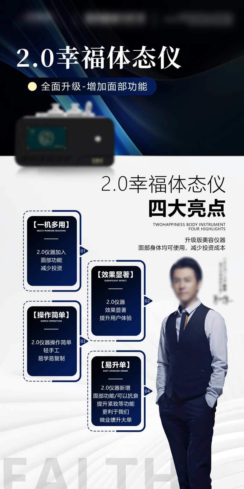 高端大气养生体态仪器海报-采灵感-cailinggan.com