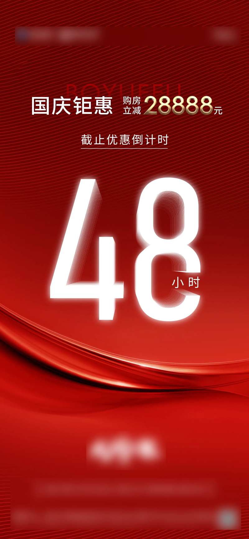 倒计时48-采灵感-cailinggan.com