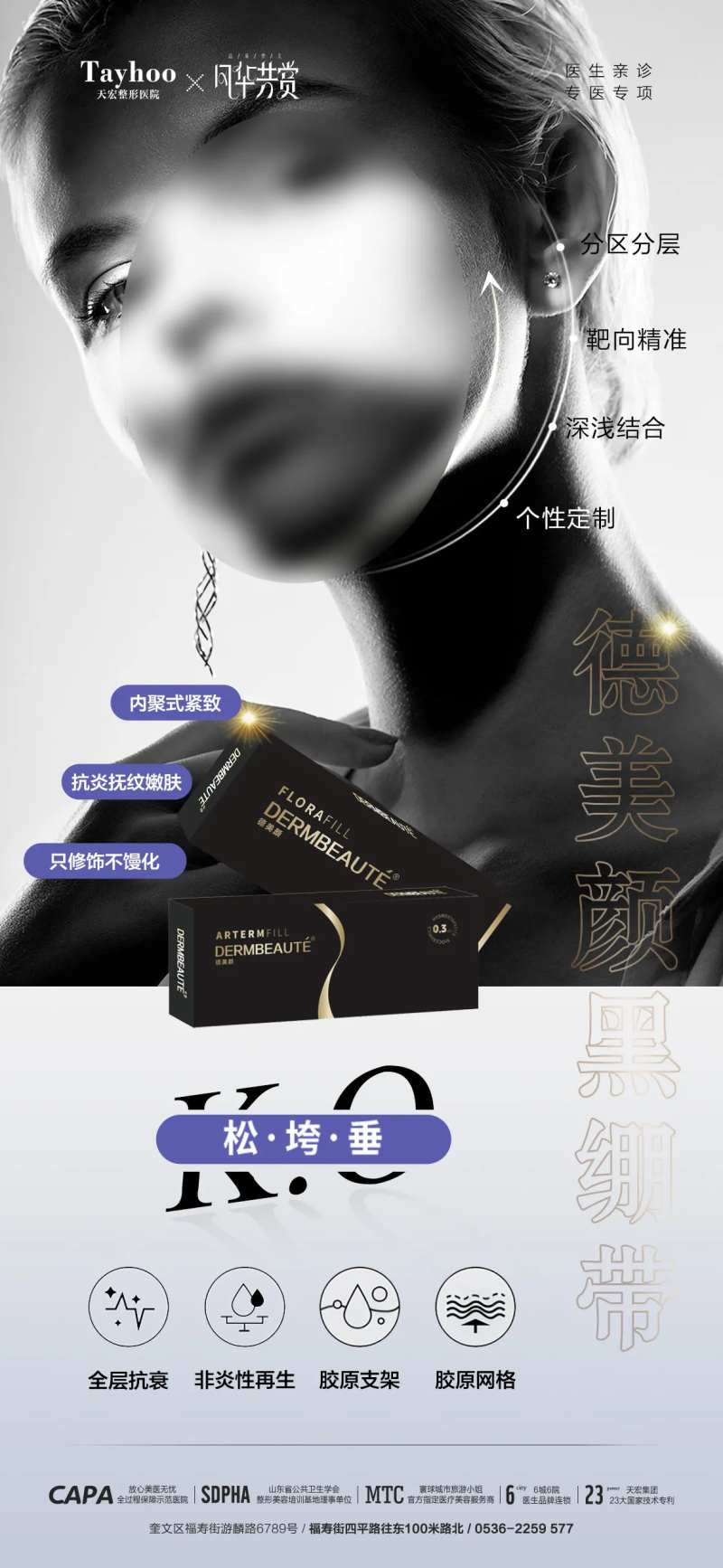 德美颜黑绷带-采灵感-cailinggan.com