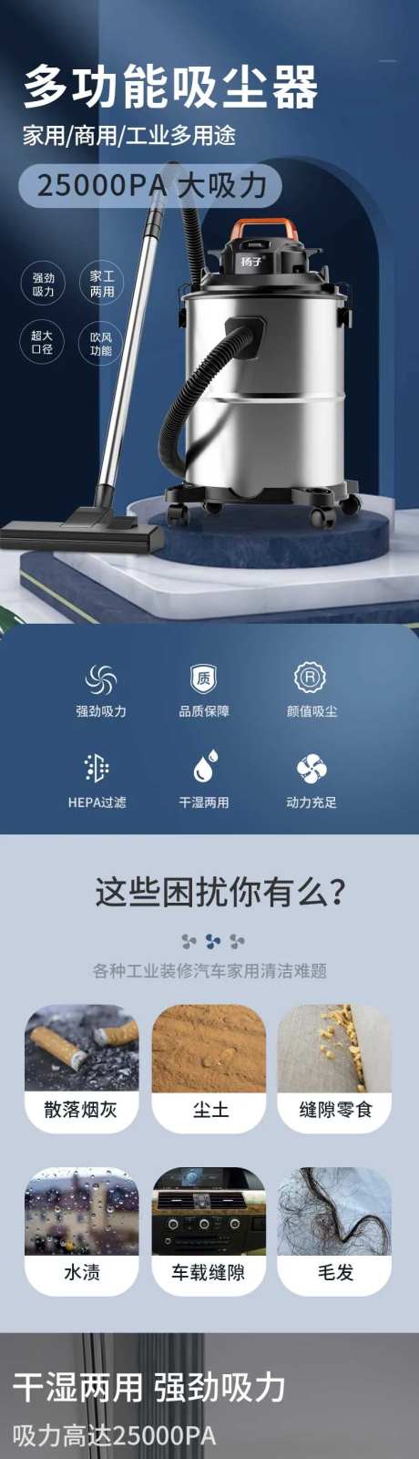 蓝色工业吸尘器详情页-采灵感-https://www.cailinggan.com/