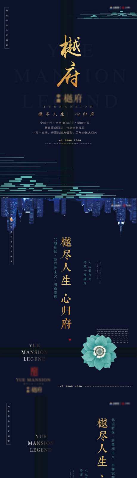 中南项目海报-采灵感-https://www.cailinggan.com/