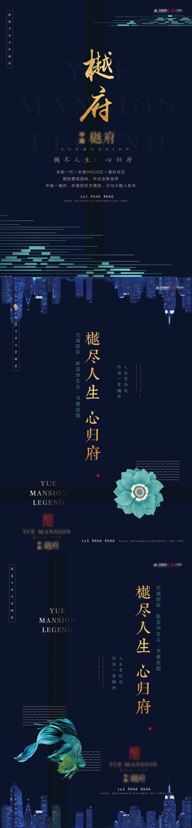 中南项目海报-采灵感-cailinggan.com