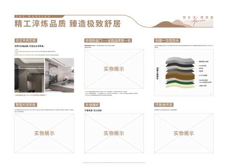 工艺工法墙品牌墙背景板-采灵感-https://www.cailinggan.com/