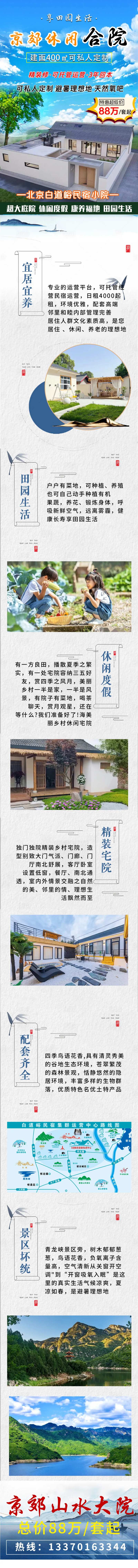 徽派中式合院长图-采灵感-cailinggan.com