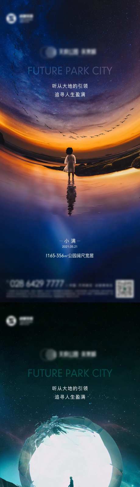 小满海报-采灵感-https://www.cailinggan.com/