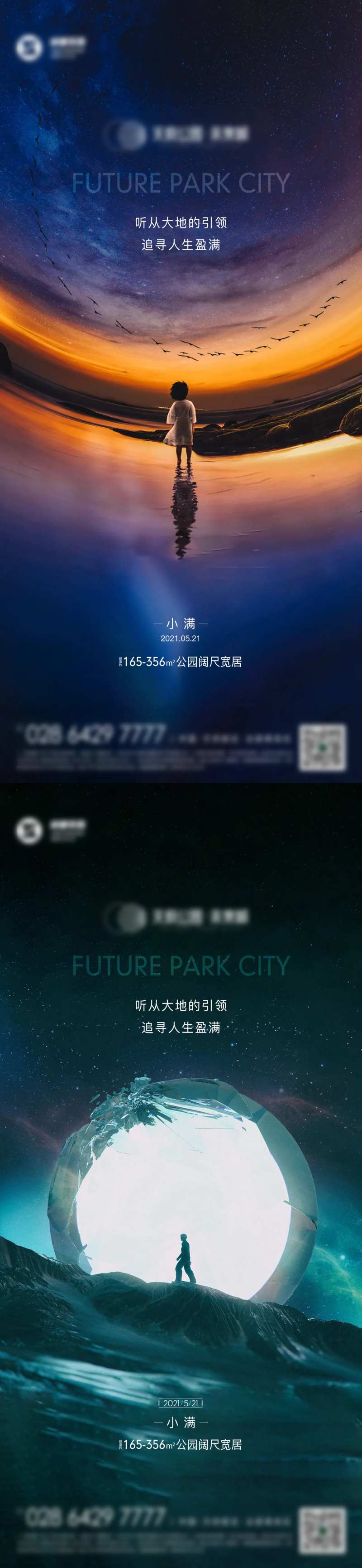 小满海报-采灵感-cailinggan.com