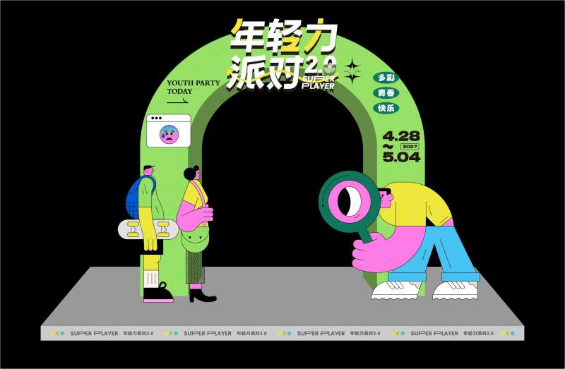 年轻活力龙门-采灵感-cailinggan.com