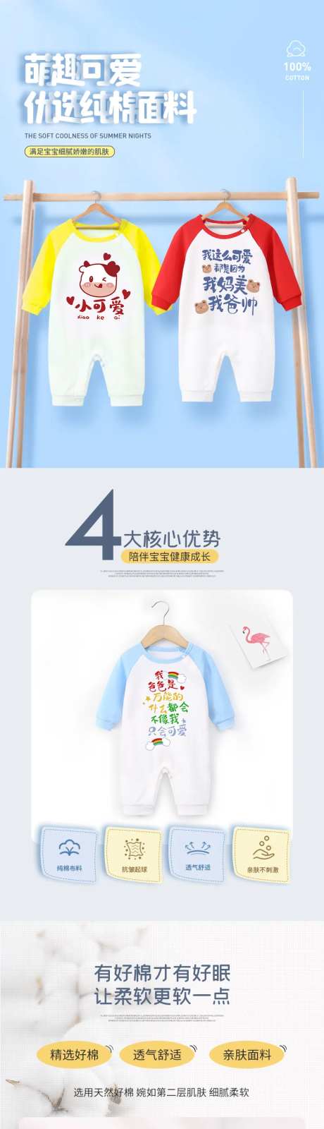 萌趣可爱婴儿童装详情页-采灵感-https://www.cailinggan.com/