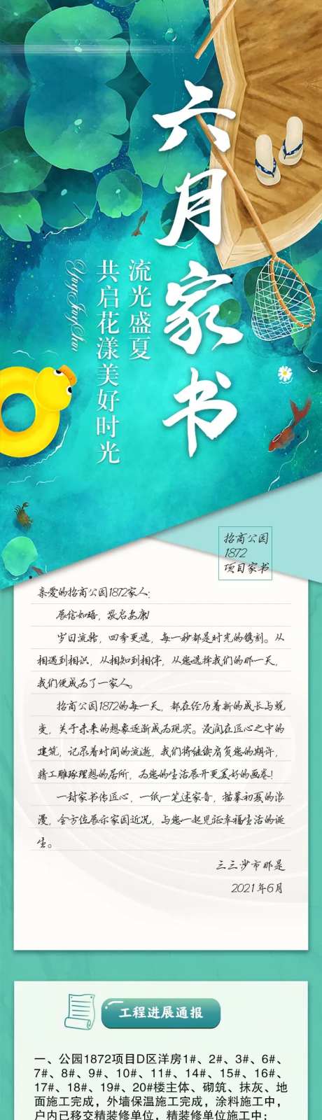 流光盛夏家书-采灵感-https://www.cailinggan.com/