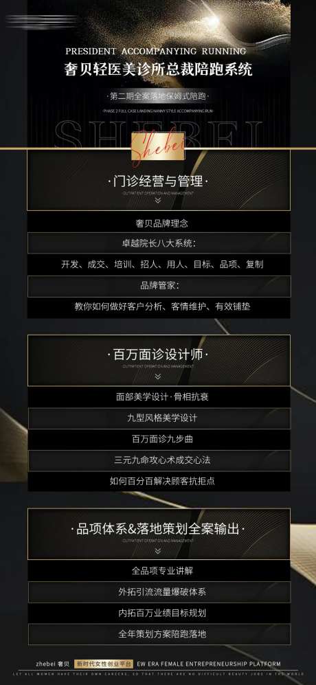 课程表-采灵感-https://www.cailinggan.com/