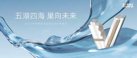 供应商大会展板-采灵感-https://www.cailinggan.com/