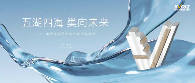 供应商大会展板-采灵感-cailinggan.com