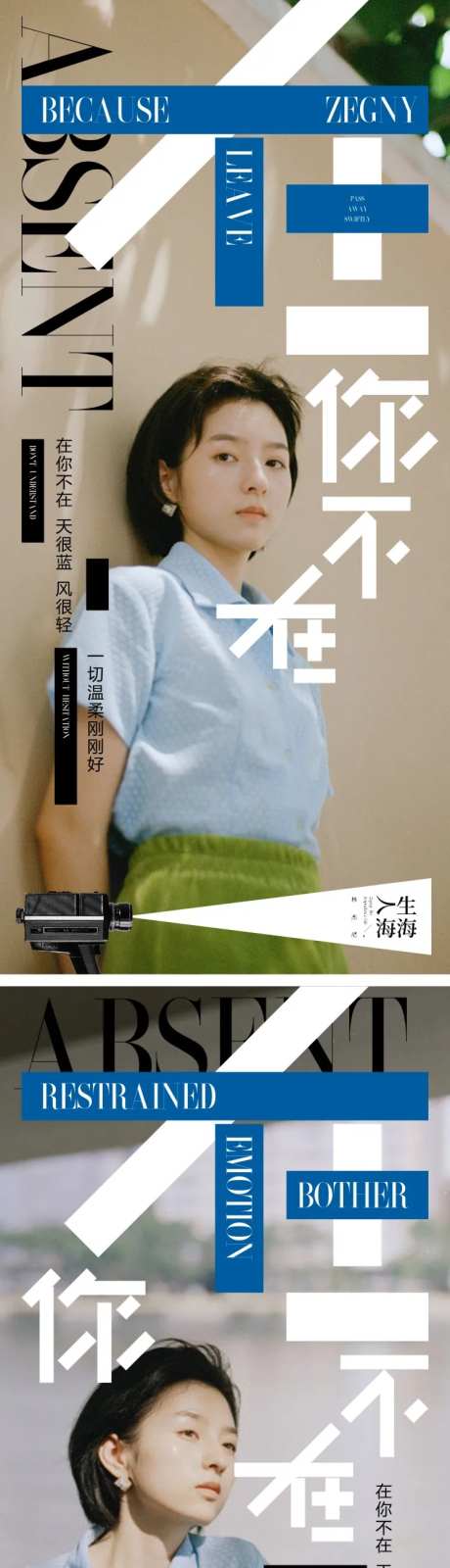杂志系列海报-采灵感-https://www.cailinggan.com/