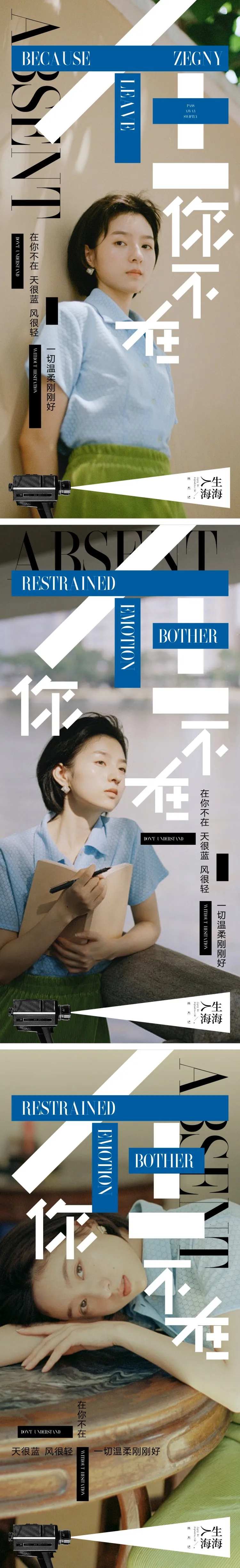 杂志系列海报-采灵感-cailinggan.com
