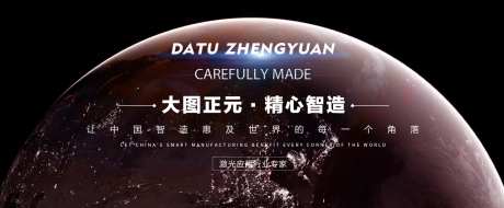 智造科技banner-采灵感-https://www.cailinggan.com/