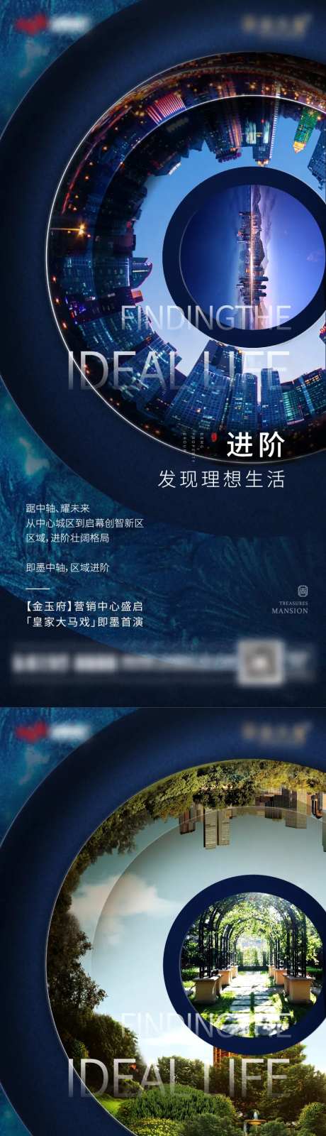 地产配套价值点系列海报-采灵感-https://www.cailinggan.com/