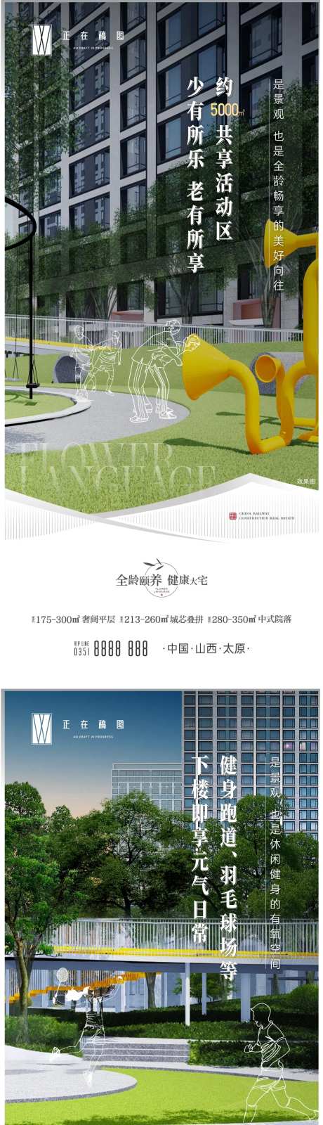 地产高层价值点系列海报-采灵感-https://www.cailinggan.com/