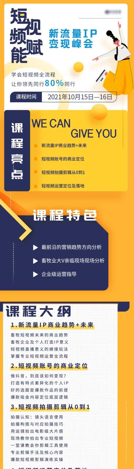 课程大纲-采灵感-https://www.cailinggan.com/
