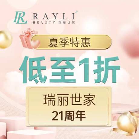 丽人美容头图-采灵感-https://www.cailinggan.com/