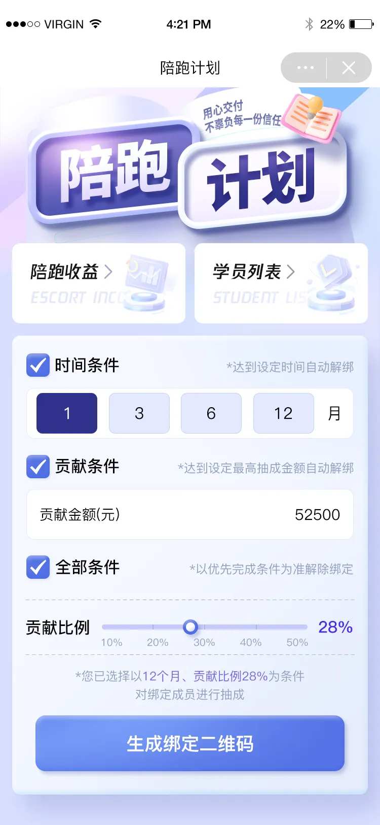 陪跑计划--采灵感-cailinggan.com