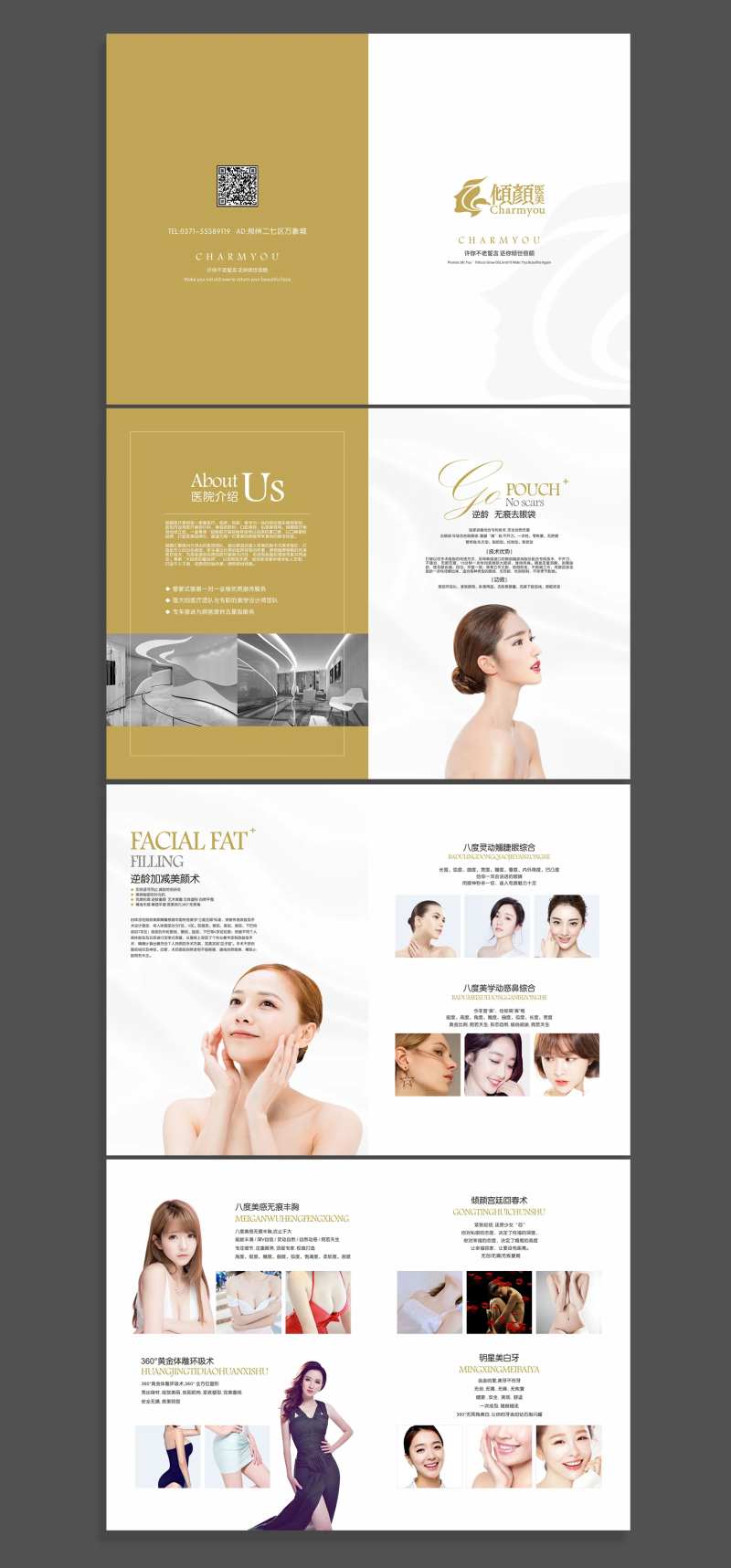 医美画册设计                                                                                                                                                                                                  -采灵感-cailinggan.com