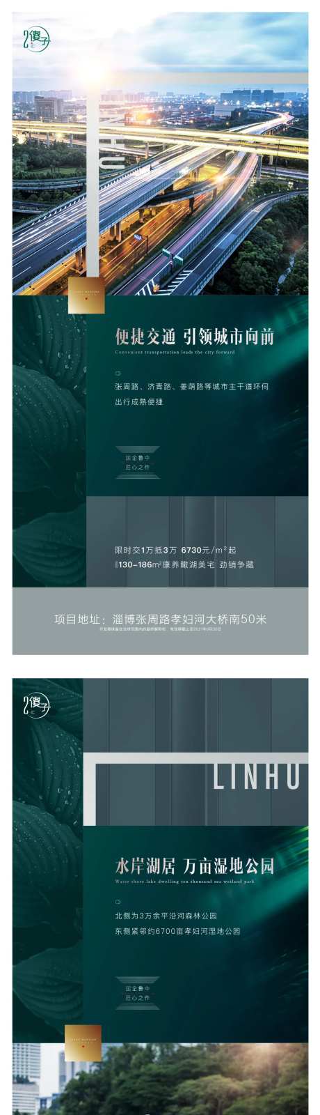 房地产价值点系列微信海报-采灵感-cailinggan.com