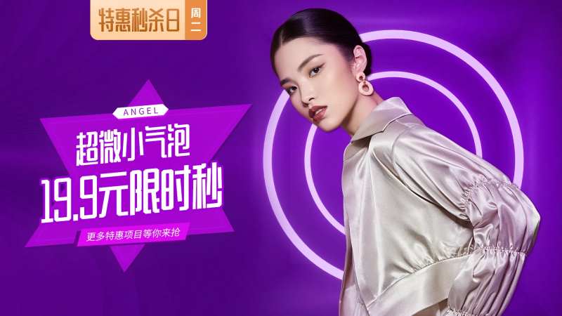 医美超微小气泡人物海报-采灵感-cailinggan.com
