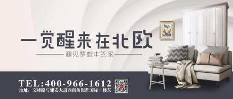 家装风格主体海报-采灵感-https://www.cailinggan.com/