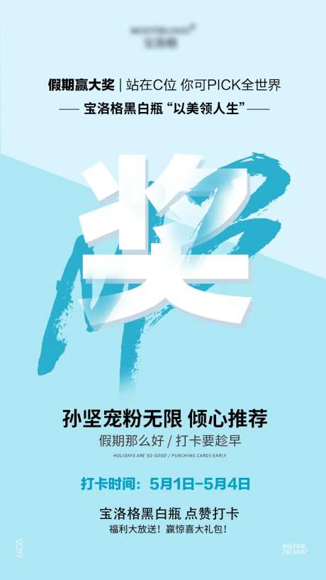 简约活动说明海报-采灵感-https://www.cailinggan.com/